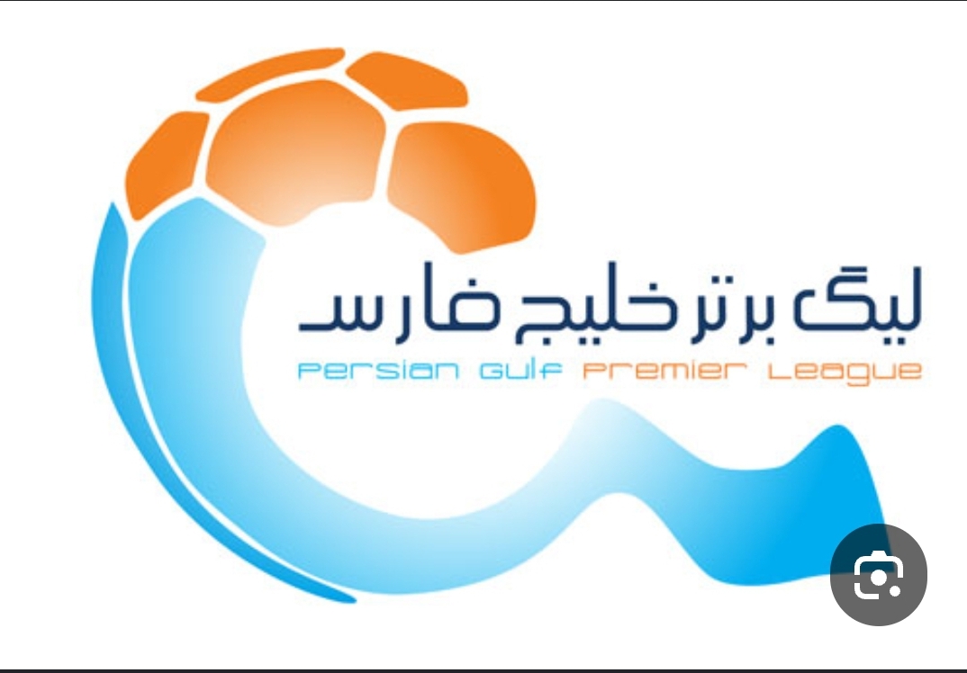 لیگ برتر